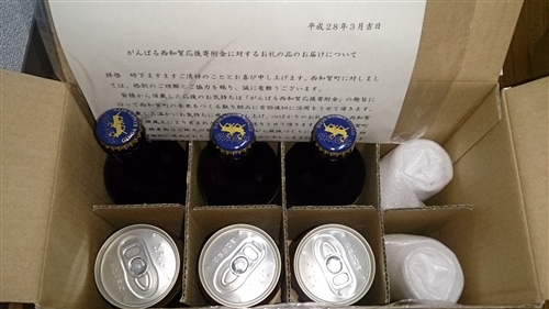 岩手県西和賀町　銀河高原小麦のビール・ペールエールセット　ふるさと納税
